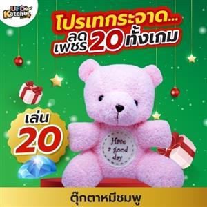 หมีชมพู / Pink teddy bear